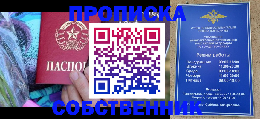 временная регистрация адрес в Дятьково