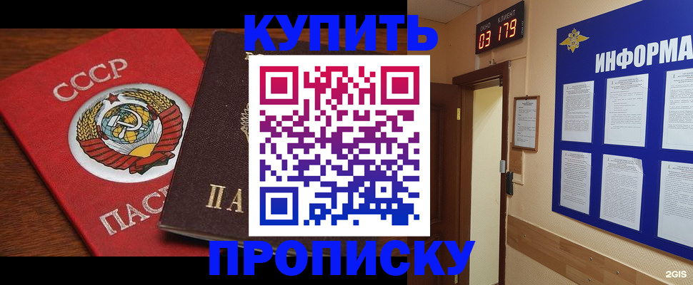 временная регистрация надежно в Дятьково