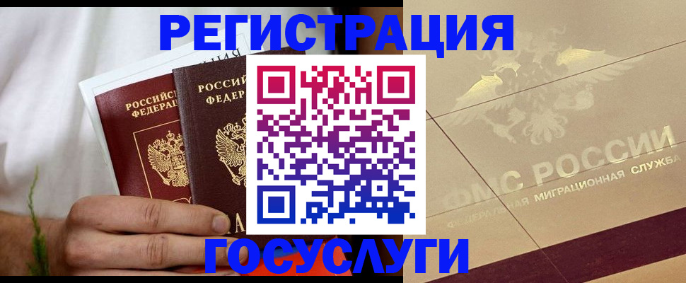 временная регистрация надежно в Дятьково