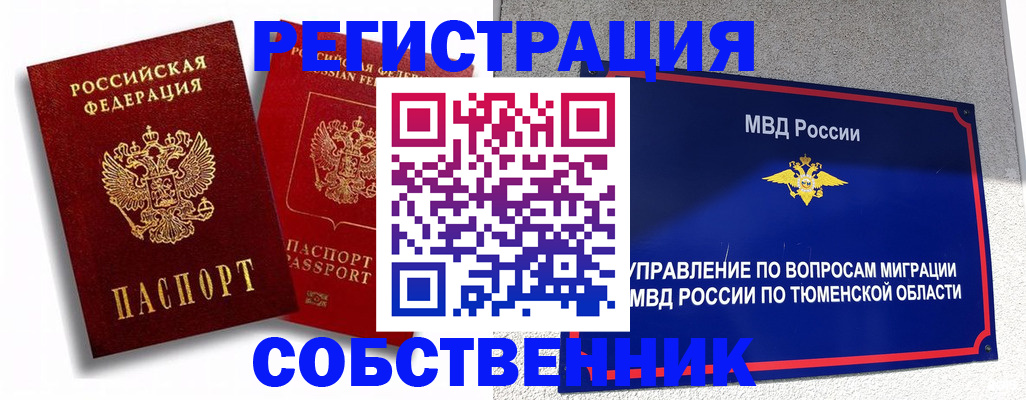 прописка штамп в Дятьково